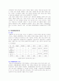 법과 범죄심리 - 연쇄방화범에 관해서 4페이지