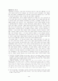 [한국근대사] 한국근대사에 끼친 기독교의 영향 8페이지