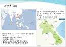 [세계문화 조사] 라오스(Laos) 국가 조사.ppt 5페이지