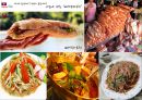 [세계문화 조사] 라오스(Laos) 국가 조사.ppt 7페이지