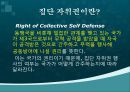 정치학원론 - 일본의 집단자위권 추진과 우경화, 어떻게 대응해야 할까.pptx 3페이지
