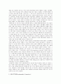 [집단심리학] 사회심리학 학파의 비교 - 행태주의학파, 정신분석학파, 인지학파, 상징적 상호작용학파 4페이지
