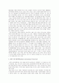 [집단심리학] 사회심리학 학파의 비교 - 행태주의학파, 정신분석학파, 인지학파, 상징적 상호작용학파 8페이지