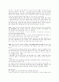 [칵테일과 술문화] 술과 인간(육체+정신세계) - 인간의 육체와 정신세계에 술이 차지하였던 각종 사례를 중심으로 분석하고 이에 대한 미래의 대처방안 3페이지