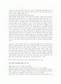 [칵테일과 술문화] 술과 인간(육체+정신세계) - 인간의 육체와 정신세계에 술이 차지하였던 각종 사례를 중심으로 분석하고 이에 대한 미래의 대처방안 4페이지