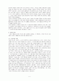 언어학 - 언어와 역사의 관계에 대해서 5페이지