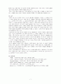 언어학 - 언어와 역사의 관계에 대해서 7페이지