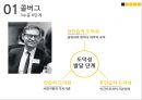 심리학 - 청소년의 도덕적 발달 4페이지