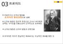 심리학 - 청소년의 도덕적 발달 9페이지