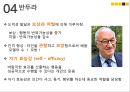 심리학 - 청소년의 도덕적 발달 10페이지