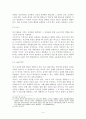 [철학] 프로이트의 죄의식의 개념 4페이지