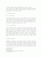 [철학] 프로이트의 죄의식의 개념 5페이지