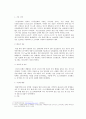 기상학 - 기후 변화에 관한 조사 3페이지