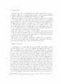 기상학 - 기후 변화에 관한 조사 6페이지