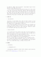 기상학 - 기후 변화에 관한 조사 7페이지