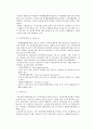 기상학 - 기후 변화에 관한 조사 8페이지