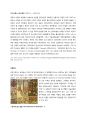 [20세기 디자인사 - 미술공예 운동] 20세기디자인사에 관해 - 아르누보양식에서 부터 기계미학 까지 8페이지
