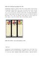 [20세기 디자인사 - 미술공예 운동] 20세기디자인사에 관해 - 아르누보양식에서 부터 기계미학 까지 9페이지