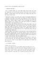 [20세기 디자인사 - 미술공예 운동] 20세기디자인사에 관해 - 아르누보양식에서 부터 기계미학 까지 22페이지