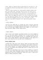 [20세기 디자인사 - 미술공예 운동] 20세기디자인사에 관해 - 아르누보양식에서 부터 기계미학 까지 23페이지