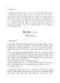 [20세기 디자인사 - 미술공예 운동] 20세기디자인사에 관해 - 아르누보양식에서 부터 기계미학 까지 25페이지