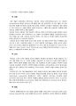[20세기 디자인사 - 미술공예 운동] 20세기디자인사에 관해 - 아르누보양식에서 부터 기계미학 까지 27페이지