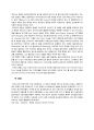 [20세기 디자인사 - 미술공예 운동] 20세기디자인사에 관해 - 아르누보양식에서 부터 기계미학 까지 28페이지