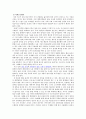 경제현안 분석 - 청년 실업의 현황 및 원인분석, 해결방안 31페이지