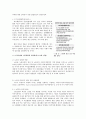 경제현안 분석 - 청년 실업의 현황 및 원인분석, 해결방안 38페이지