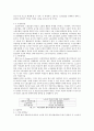 경제현안 분석 - 청년 실업의 현황 및 원인분석, 해결방안 39페이지