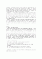 경제현안 분석 - 청년 실업의 현황 및 원인분석, 해결방안 41페이지