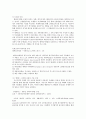 경제현안 분석 - 청년 실업의 현황 및 원인분석, 해결방안 47페이지