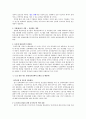 경제현안 분석 - 청년 실업의 현황 및 원인분석, 해결방안 53페이지