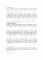 경제현안 분석 - 청년 실업의 현황 및 원인분석, 해결방안 54페이지