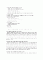 경제현안 분석 - 청년 실업의 현황 및 원인분석, 해결방안 55페이지