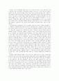 경제현안 분석 - 청년 실업의 현황 및 원인분석, 해결방안 57페이지