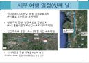 [세계도시 여행 계획서] 영국 런던 7박8일 여행 계획서 5페이지