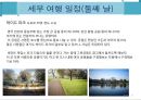 [세계도시 여행 계획서] 영국 런던 7박8일 여행 계획서 8페이지