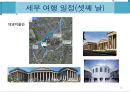 [세계도시 여행 계획서] 영국 런던 7박8일 여행 계획서 12페이지