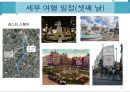 [세계도시 여행 계획서] 영국 런던 7박8일 여행 계획서 14페이지