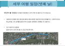 [세계도시 여행 계획서] 영국 런던 7박8일 여행 계획서 17페이지