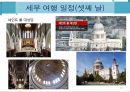[세계도시 여행 계획서] 영국 런던 7박8일 여행 계획서 18페이지