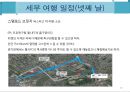 [세계도시 여행 계획서] 영국 런던 7박8일 여행 계획서 24페이지