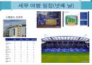 [세계도시 여행 계획서] 영국 런던 7박8일 여행 계획서 25페이지