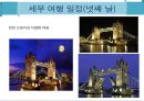[세계도시 여행 계획서] 영국 런던 7박8일 여행 계획서 27페이지