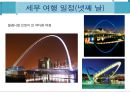 [세계도시 여행 계획서] 영국 런던 7박8일 여행 계획서 29페이지