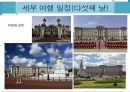 [세계도시 여행 계획서] 영국 런던 7박8일 여행 계획서 32페이지