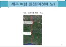 [세계도시 여행 계획서] 영국 런던 7박8일 여행 계획서 39페이지