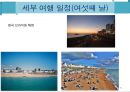 [세계도시 여행 계획서] 영국 런던 7박8일 여행 계획서 41페이지