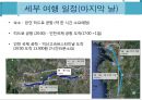 [세계도시 여행 계획서] 영국 런던 7박8일 여행 계획서 45페이지